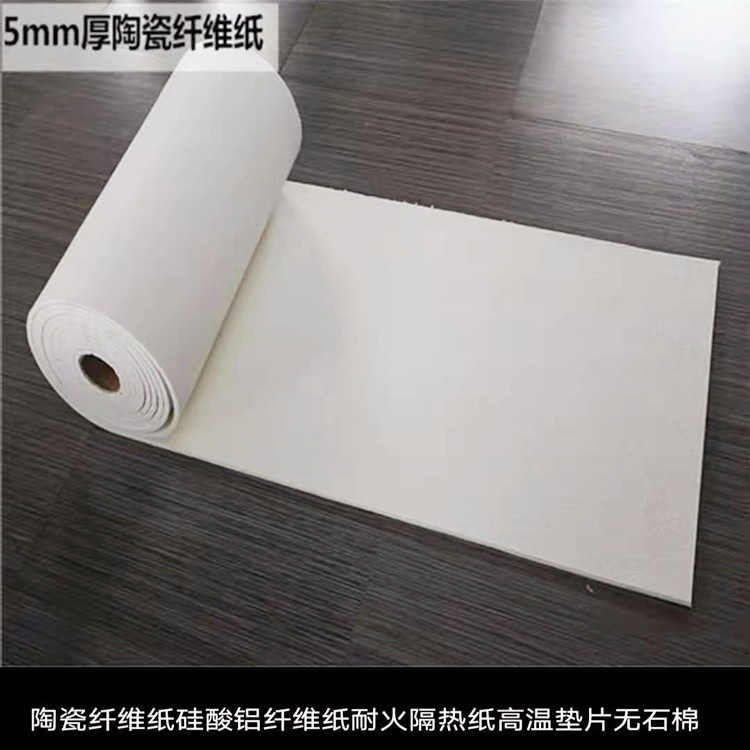 惠东耐高温陶瓷纤维纸 绝热密封纸价格 高强度阻燃之批发