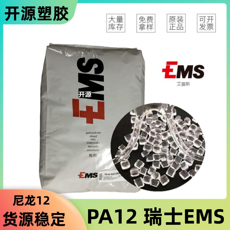 FE8406 PA12 瑞士EMS Grilamid® 艾曼斯 电子电器配件 PA12塑胶原料图片