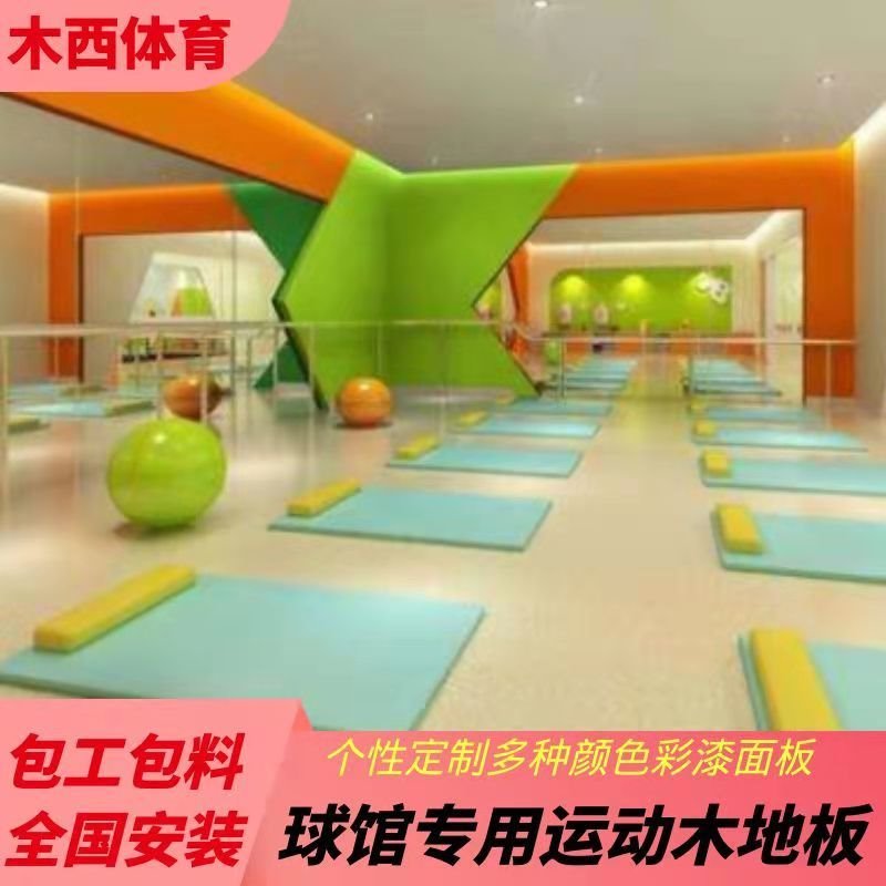 木西实体厂家提供样品 瑜伽馆专用运动木地板  健身房运动木地板  稳定防滑耐磨运动木地板图片