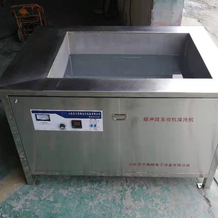 北京超声波清洗机 超声波设备厂家 山东奥超生产
