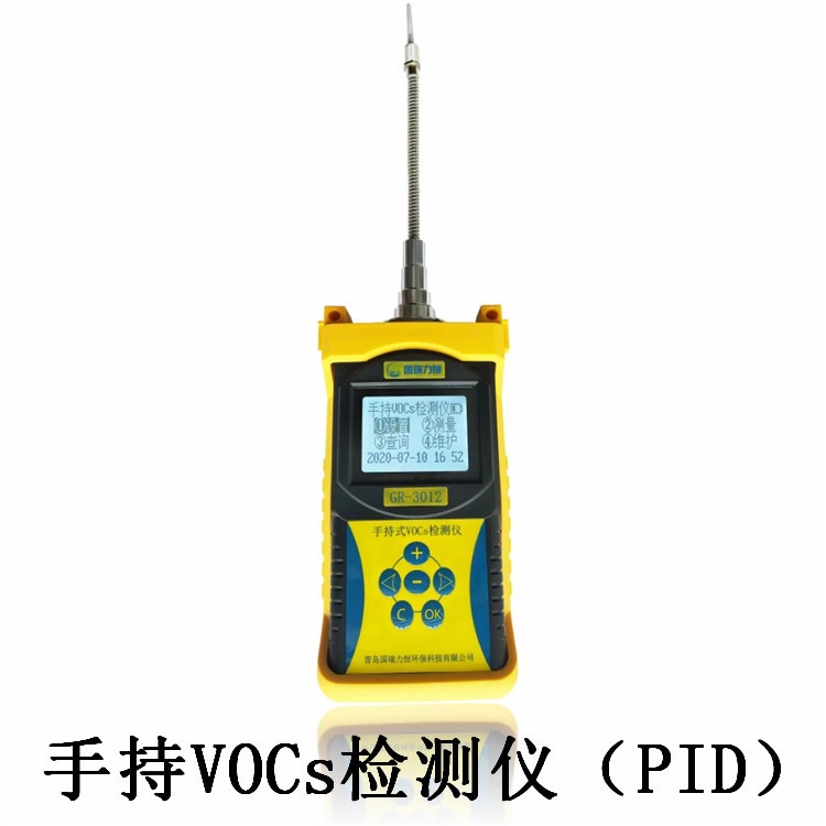 GR-3012型手持式VOCs检测仪 青岛国瑞力恒厂家直销