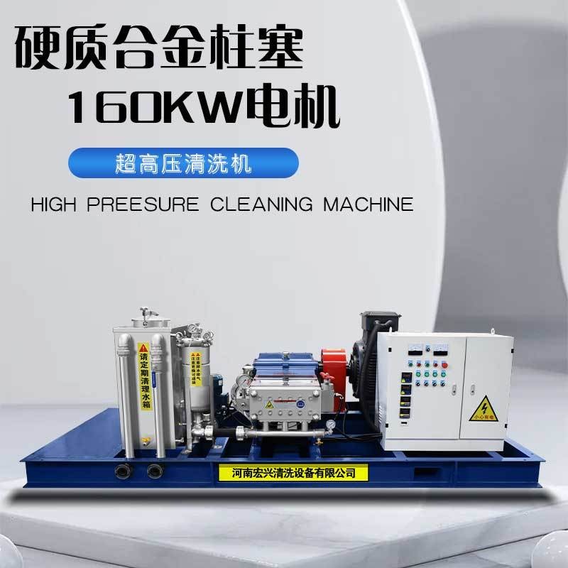药厂浓缩器 冷凝器高压水枪清洗机HX-2503 电动超高压拉毛机