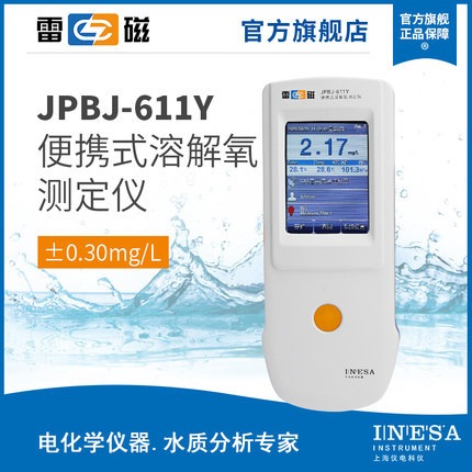 上海雷磁荧光法JPBJ-611Y型便携式溶解氧测定仪/溶氧仪图片