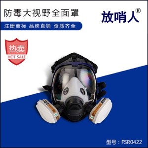 厂家放哨人品牌 过滤式防毒面具 防尘防毒面罩 双盒防毒全面具FSR0411