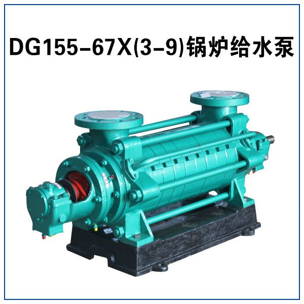 长沙介华 DG85-67X8 锅炉给水泵 锅炉补水泵厂家