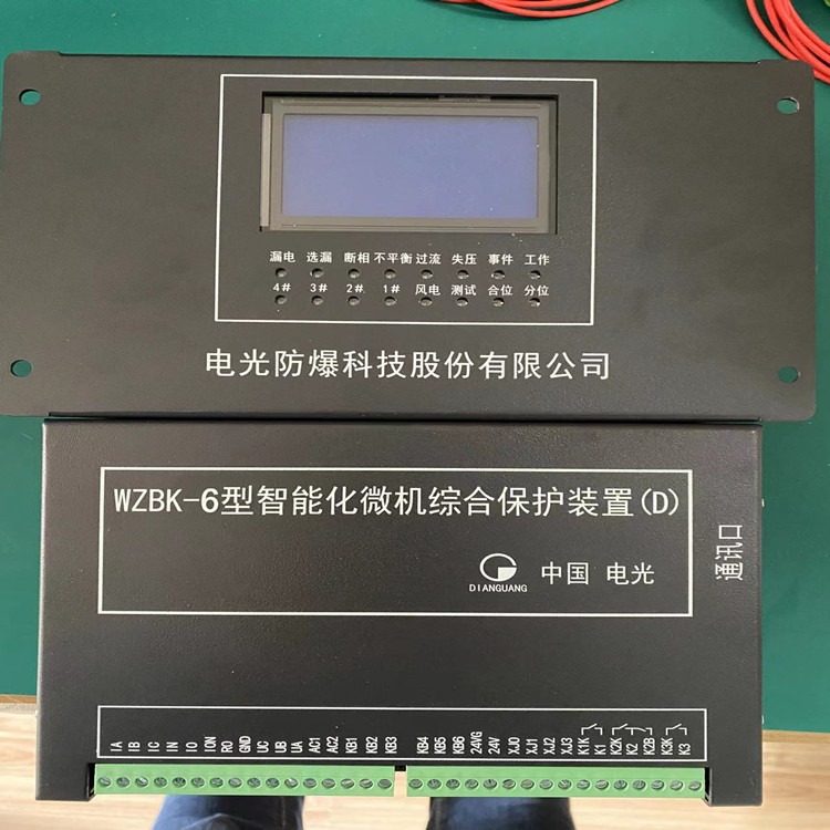 WZBK-6型智能化微机综合保护装置D  WZBK-6D智能保护器价格优惠