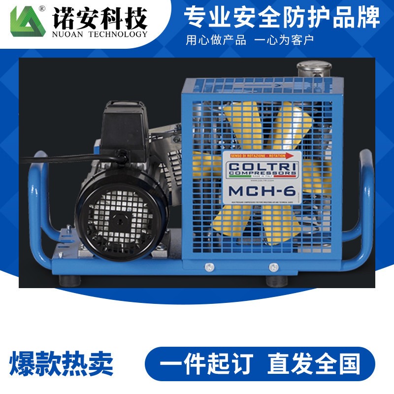供应排气量100L/min意大利科尔奇品牌MCH6电动高压空气充气泵
