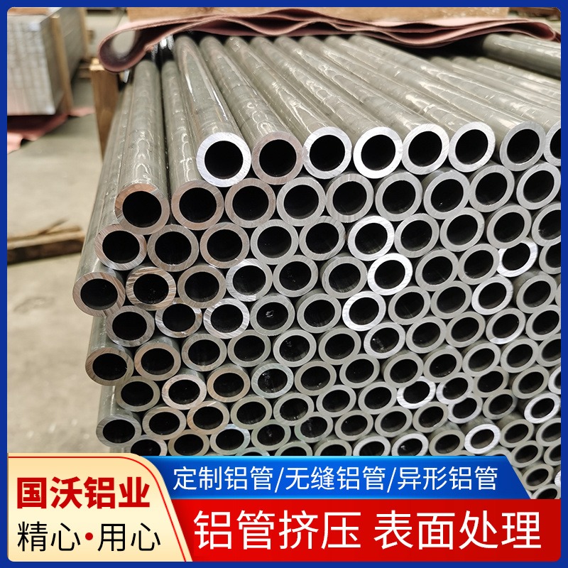 7075T6无缝铝管登山杖铝管定制-上海国沃铝业有限公司图片