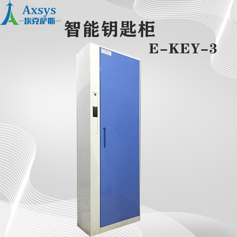 埃克萨斯智能落地式汽车钥匙管理收纳大容量钥匙柜柜E-Key3