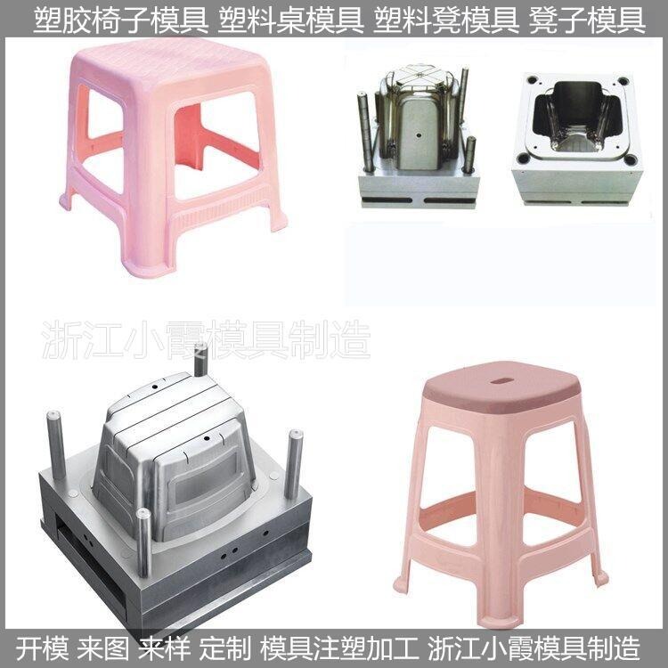 椅子塑料模具	椅子模具	椅子塑胶模具	椅子注塑模具  /模具加工定制图片