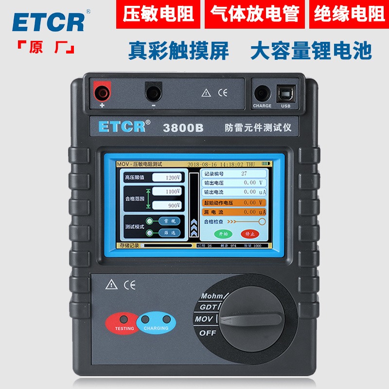 ETCR3800B  防雷元件测试仪  压敏电阻测试仪  浪涌保护器测试仪   ETCR3800A图片
