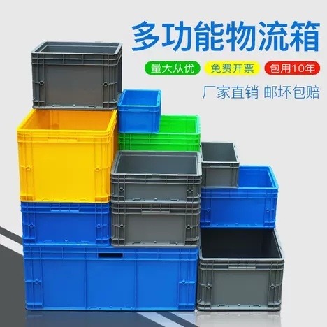 厂家600*400*148EU汽配周转箱可定制防静电物流箱塑料周转箱图片
