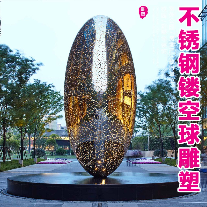 球体雕塑 大型不锈钢雕塑建筑摆件 金属镜面镂空球雕塑 不锈钢发光球摆件图片