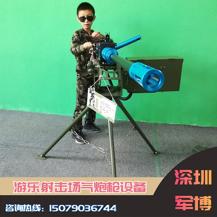 深圳军博射击体验馆项目中型射击游乐设备勃朗宁 气炮枪实心橡胶球弹射击设备
