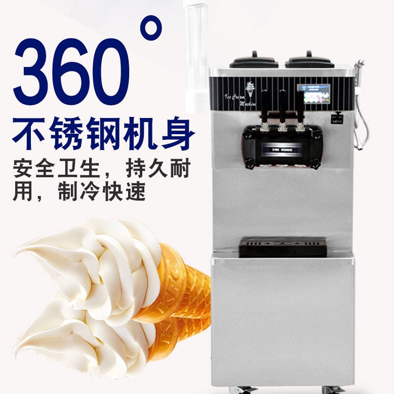 带冷藏的冰淇淋机 立式冷藏冰淇淋机 浩博 8230冰淇淋机图片