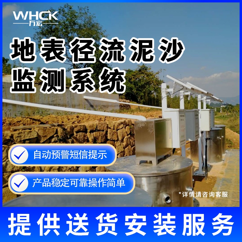 垃圾渗滤液处理系统一体化垃圾处理 河道淤泥污水治理 生产厂家 WHCk/万宏测控