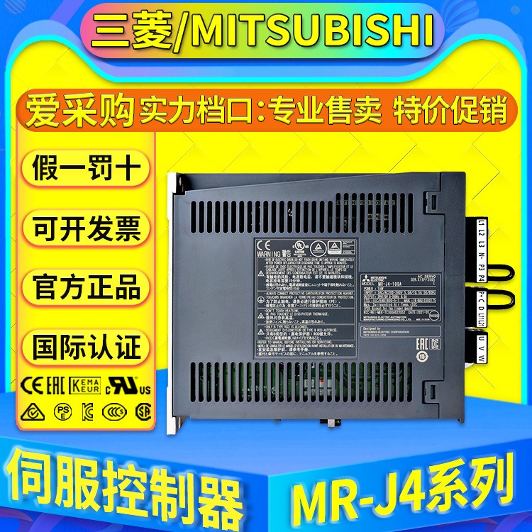 三菱伺服电机MR-J4-10A 20A 40A 60A 70A 100 200 350 500 700A/B图片