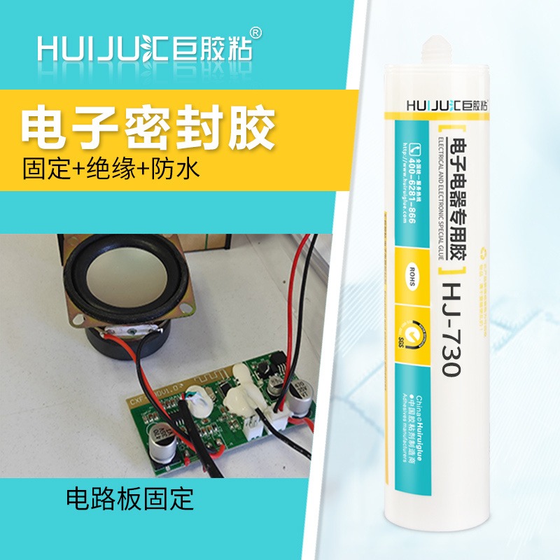 汇巨胶粘HJ-730用于LED洗墻灯地埋灯粘接密封的防水有机硅胶水厂家批发图片
