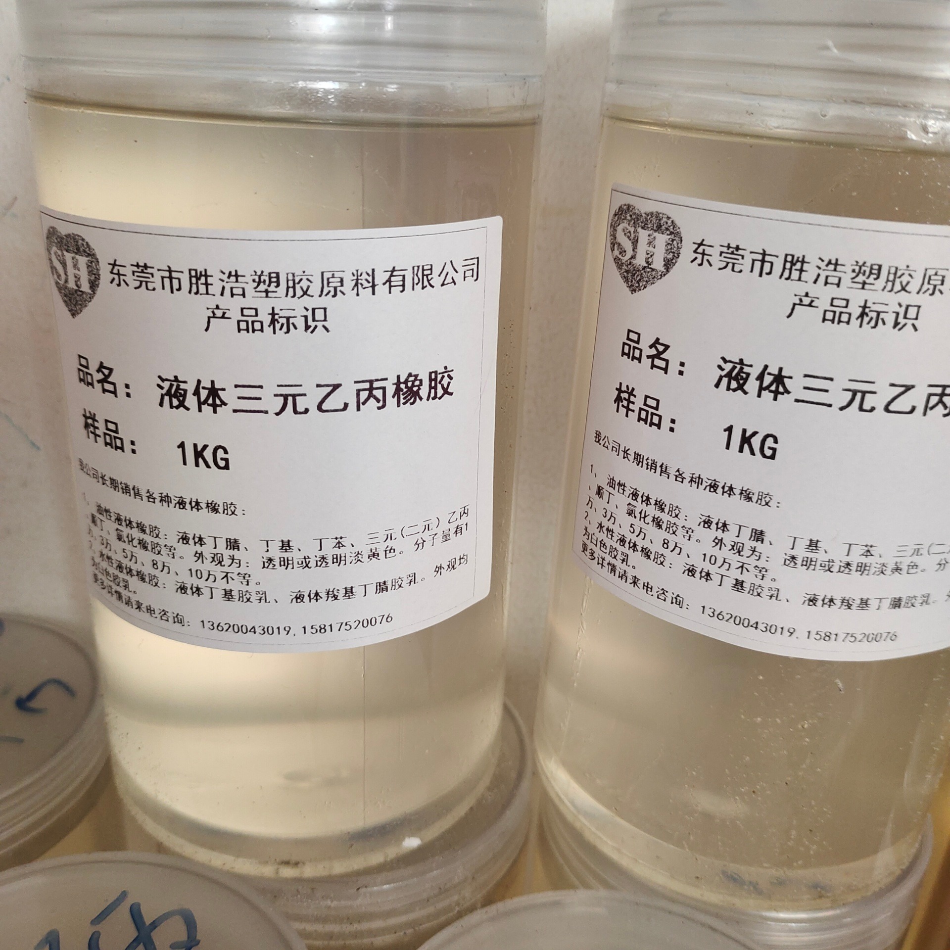液体三元乙丙橡胶  5万分子量 高黏稠性  可流动性  胶粘剂  防老化橡胶