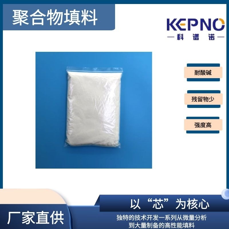科谱诺聚酰胺树脂80目100目500ml/瓶量大从优精细化工合成树脂