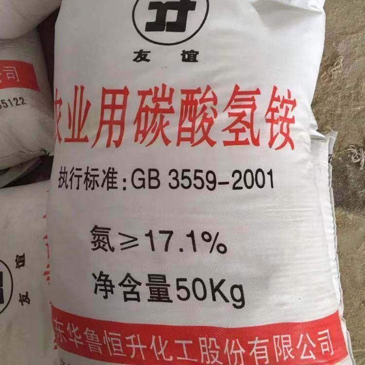 施可丰周口农用碳酸氢铵17.1高含量