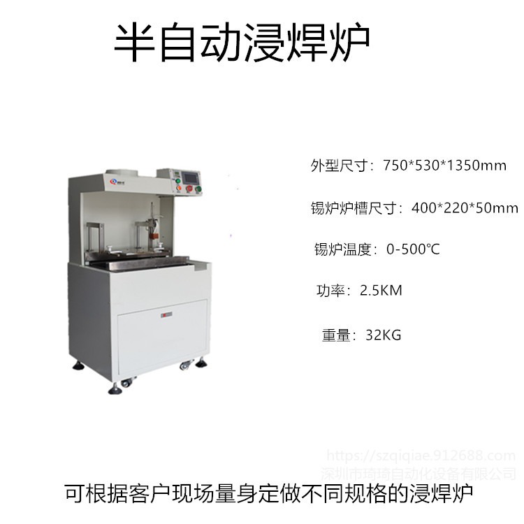 深圳厂家大量生产   QQS-102   半自动浸焊炉  无铅可调线路板浸焊炉图片