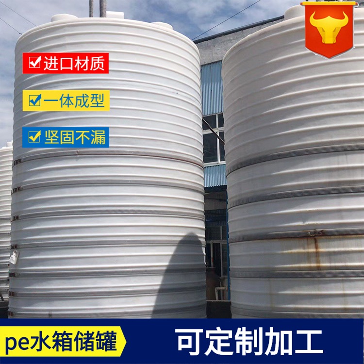 诺顺塑业15吨防腐母液储罐   工业生产蓄水大型容器  滚塑生产的水塔