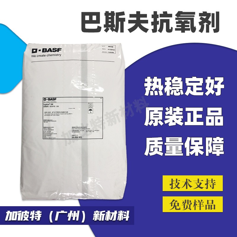 抗氧剂/巴斯夫/B215 塑料防老化剂 德国巴斯夫B215 复配抗氧化剂塑料催化剂