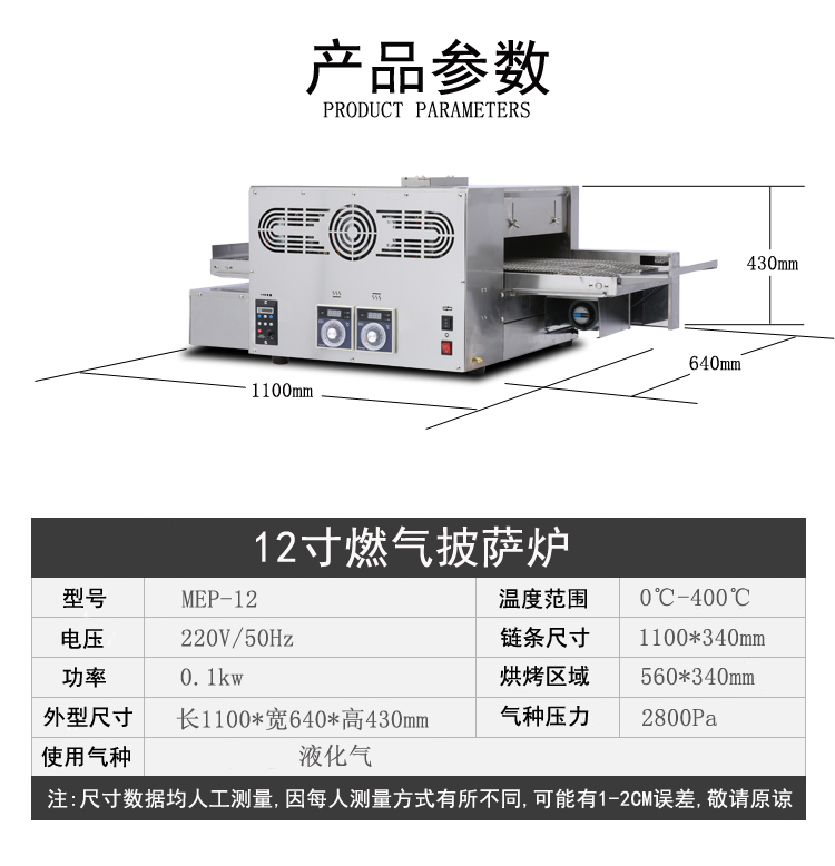 都江堰  圣纳商用MGP-12型烤箱 链式燃气披萨烤炉 价格示例图5
