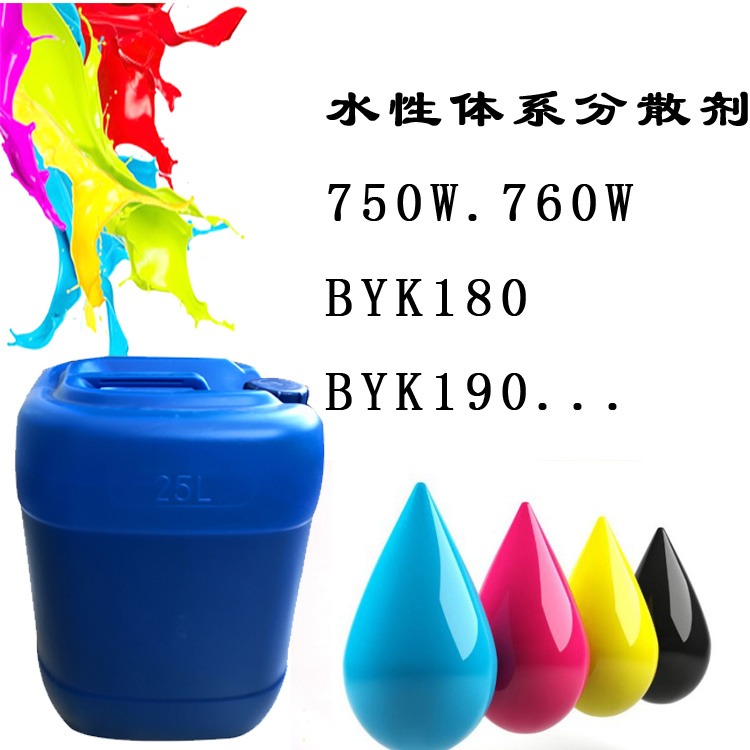 迪高760W 分散剂 适用于水性体系分散降粘 尤其适用于炭黑、酞菁蓝图片
