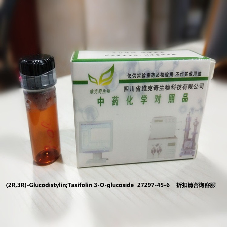 (2R,3R)-Glucodistylin;Taxifolin 3-O-glucoside维克奇优质高纯中药对照品图片