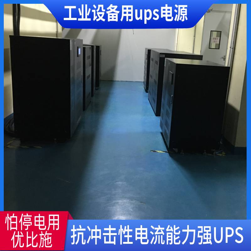 UPS电源产品优比施3kva/2.4kw稳压电源和upsups电源变压器图片