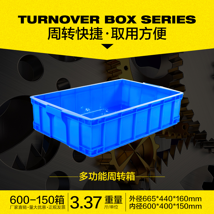 重庆供应塑料周转箱 塑胶箱工具箱 货物箱485-220零件箱图片