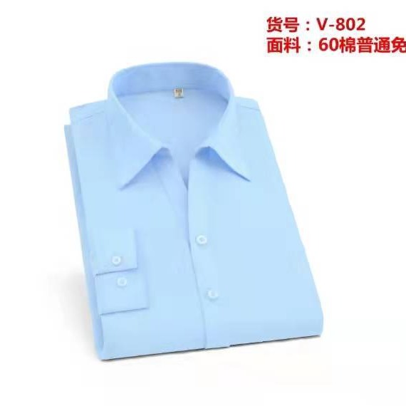 厂家长袖白衬衫 男士白领蓝色商务工作服 免烫修身衬衣男女款