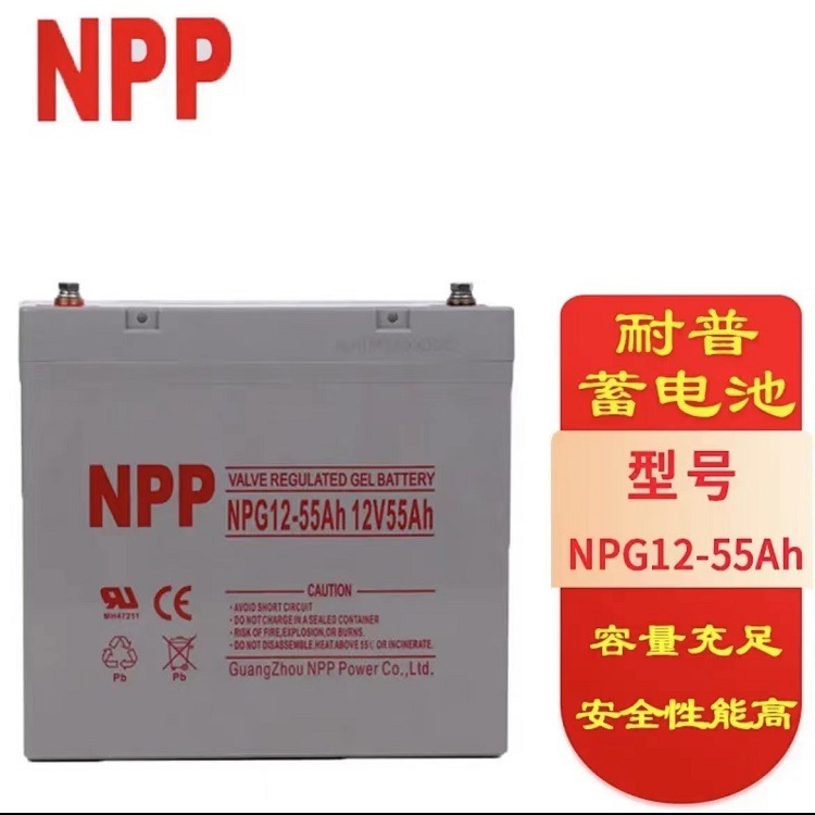 NPP蓄电池 NPG12-55AH/12V55AH直流屏系统配套应急电池