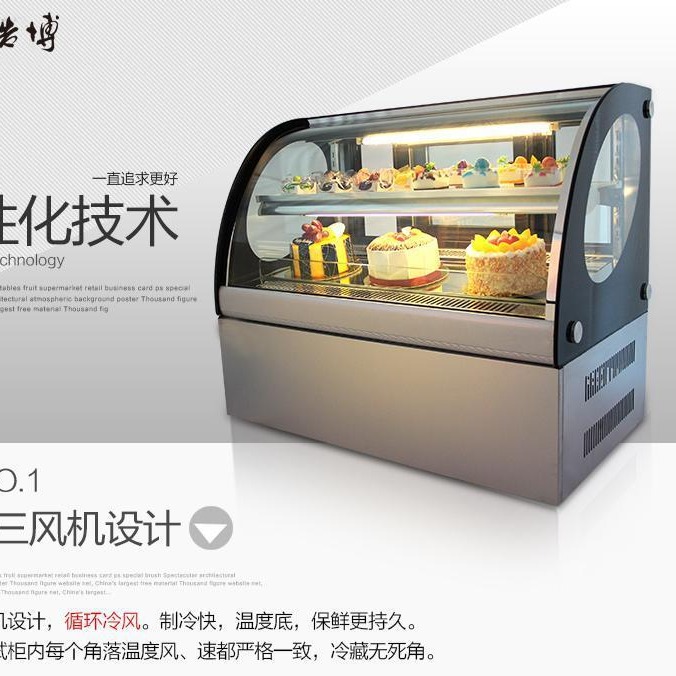 许昌 浩博蛋糕柜展示柜冷藏柜水果西点保鲜风冷柜 全国发货