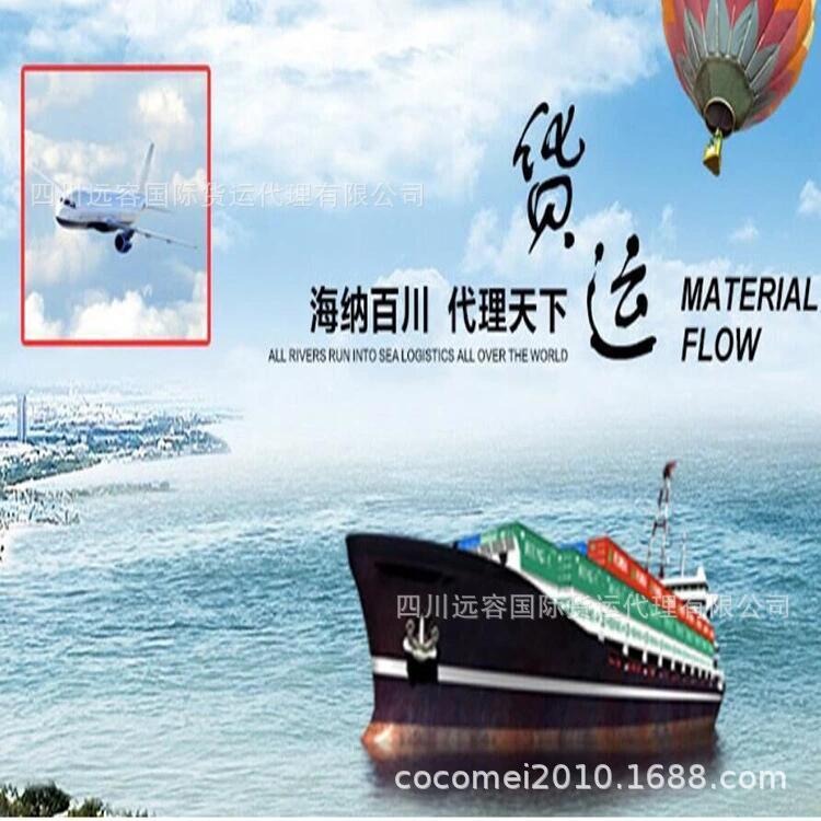PVG浦东-BOM孟买/MU/D245/MU包机包量产品推荐客货机图片