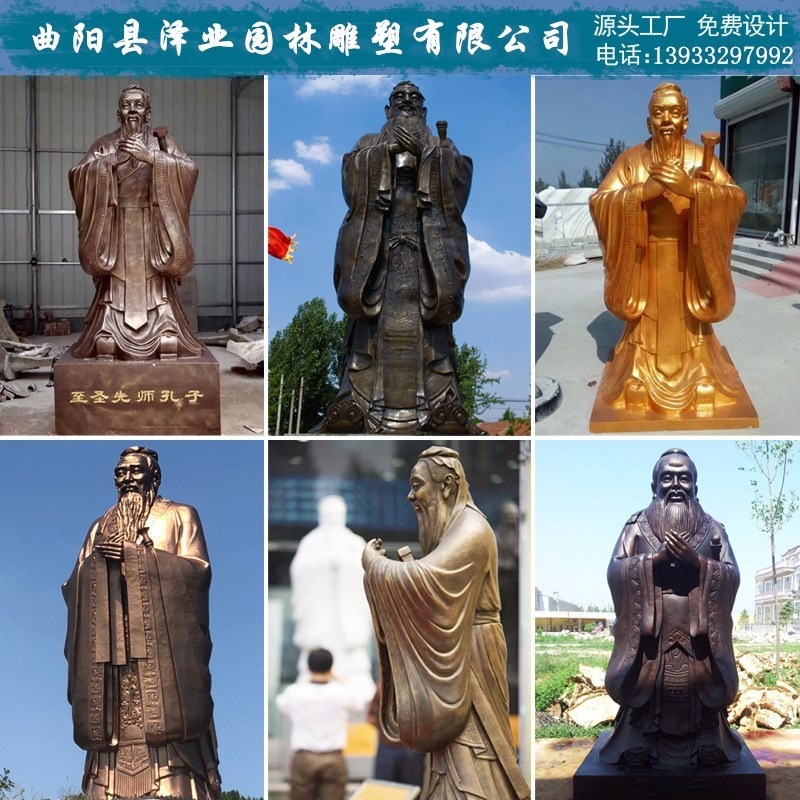 铜雕人物雕塑定制 校园历史文化铜像 铸铜孔子雕像 公园雕像人像制作