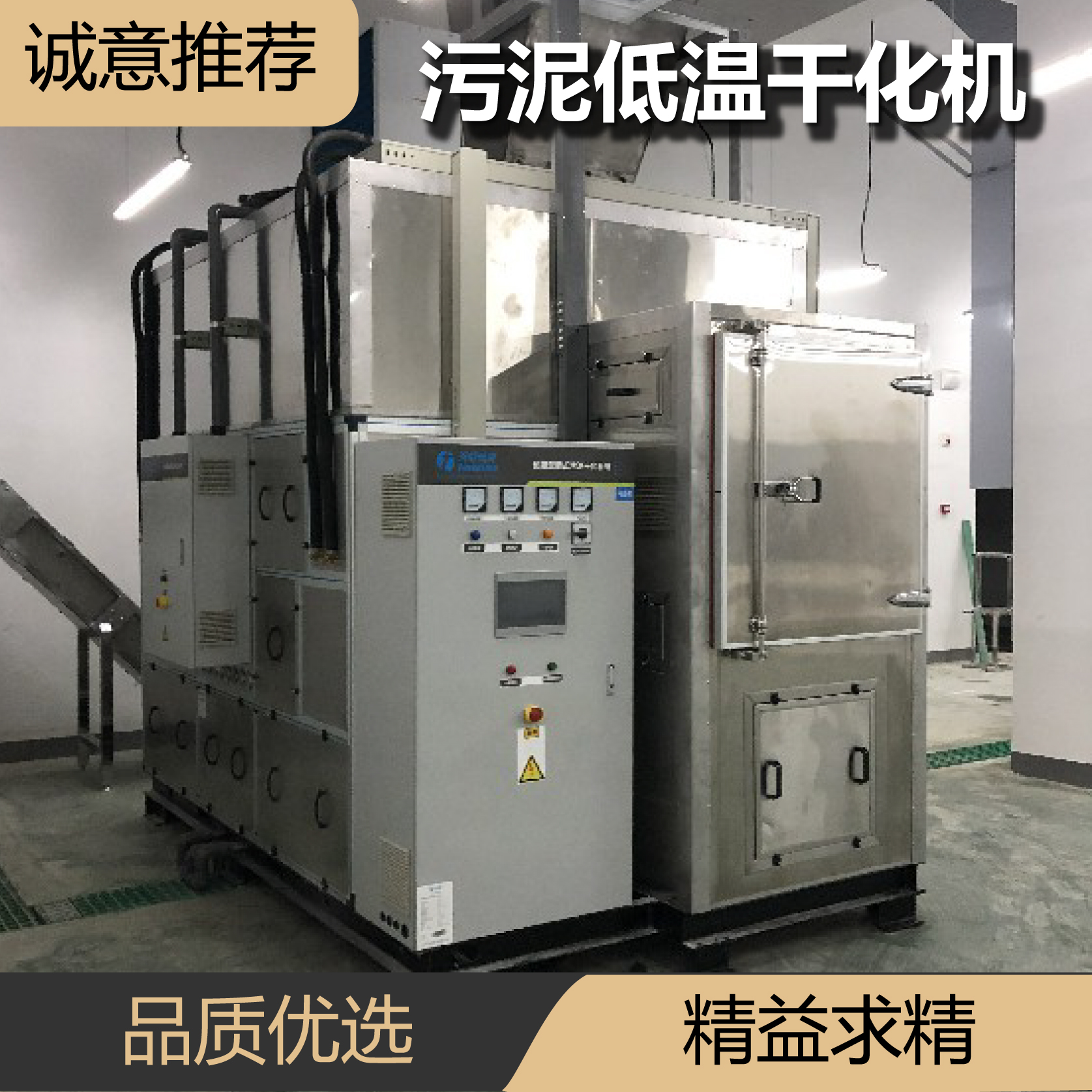 热泵干化低温干化制药污泥干化机节能环保