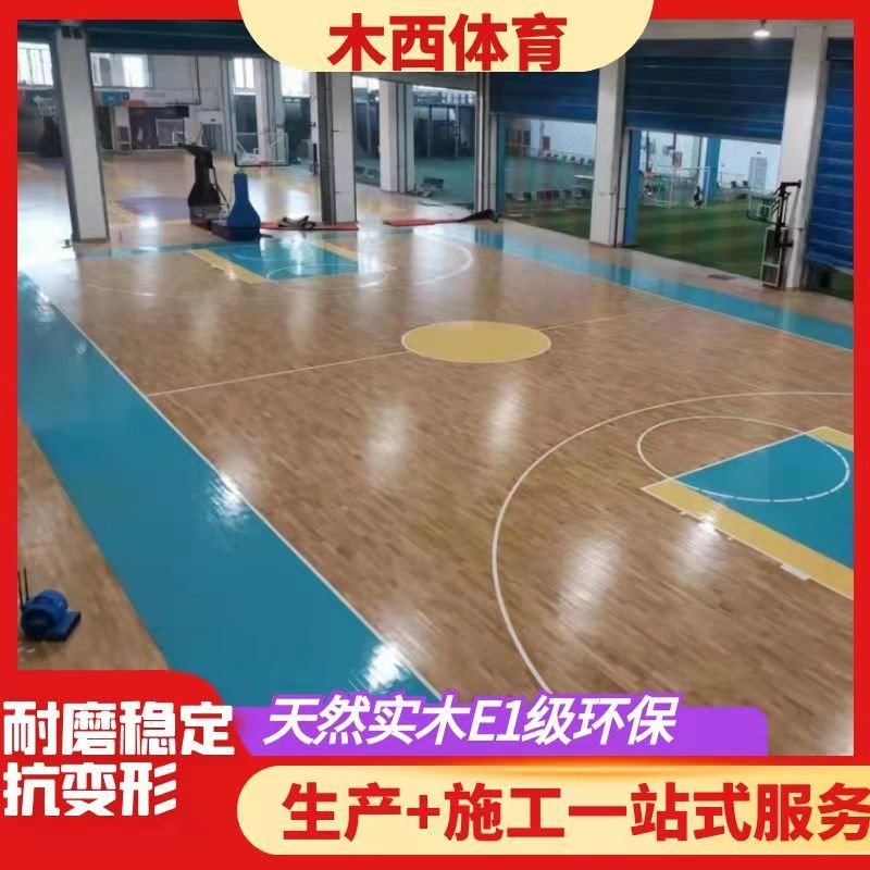 专业安装篮球馆运动木地板室内可拆卸式安装双层龙骨结构
