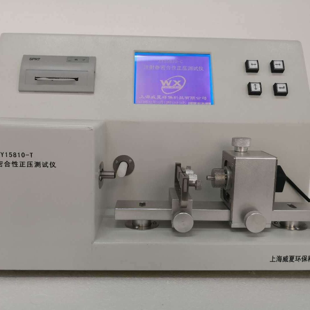 杭州威夏ZY15810-T医用注射器密合性正压测试仪厂家价格