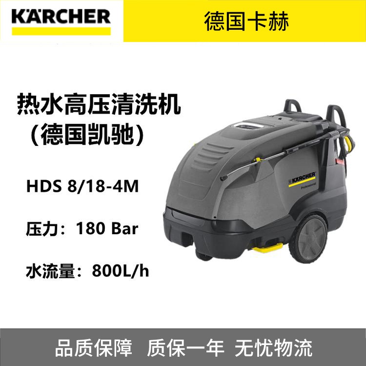 移动式清洁机 高压水枪 搅拌车冲洗机 卡赫HDS-E8/16 高温清洁机