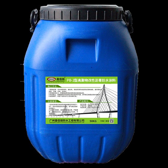 嘉佰丽高聚物改性沥青防水涂料PB-II型用法用量施工方法