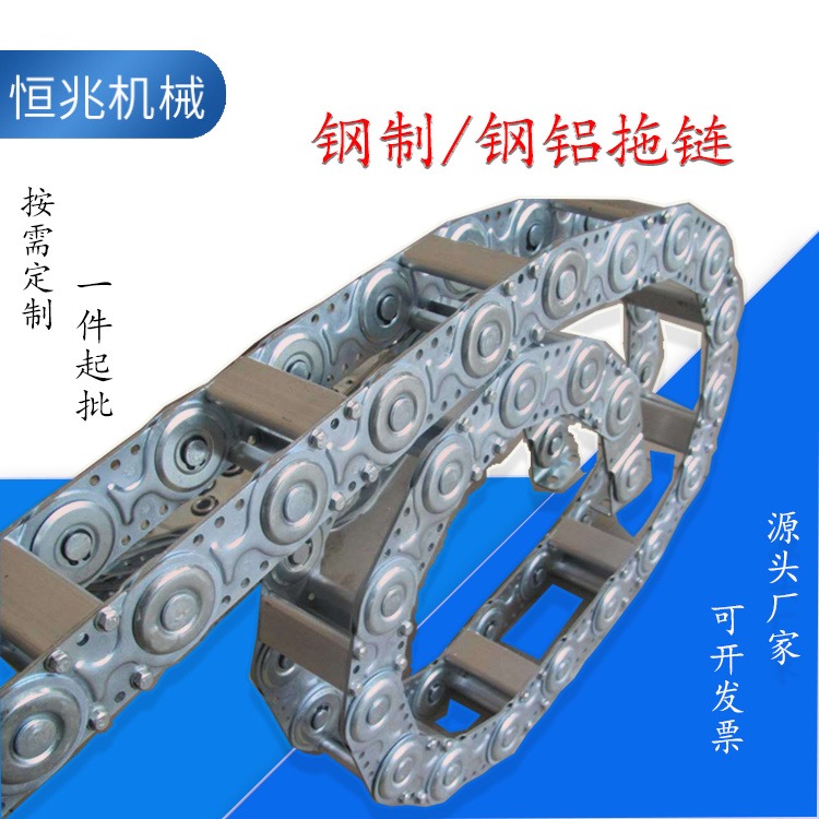 恒兆机械 机床附件制造厂 桥式钢铝链 穿线钢铝拖链图片