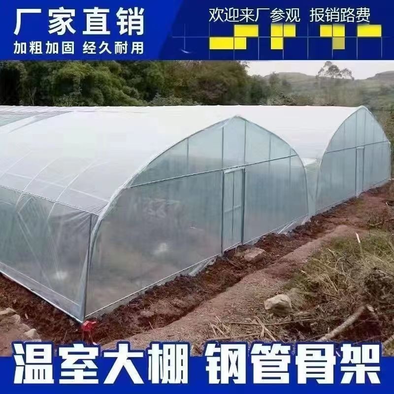 【超低价】北京温室大棚骨架全套镀锌钢管家用农用大棚种