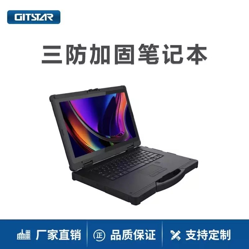 集特|（GITSTAR） 14寸三防加固笔记本电脑GER-J14F 国产飞腾FT-2000便携手持笔记本