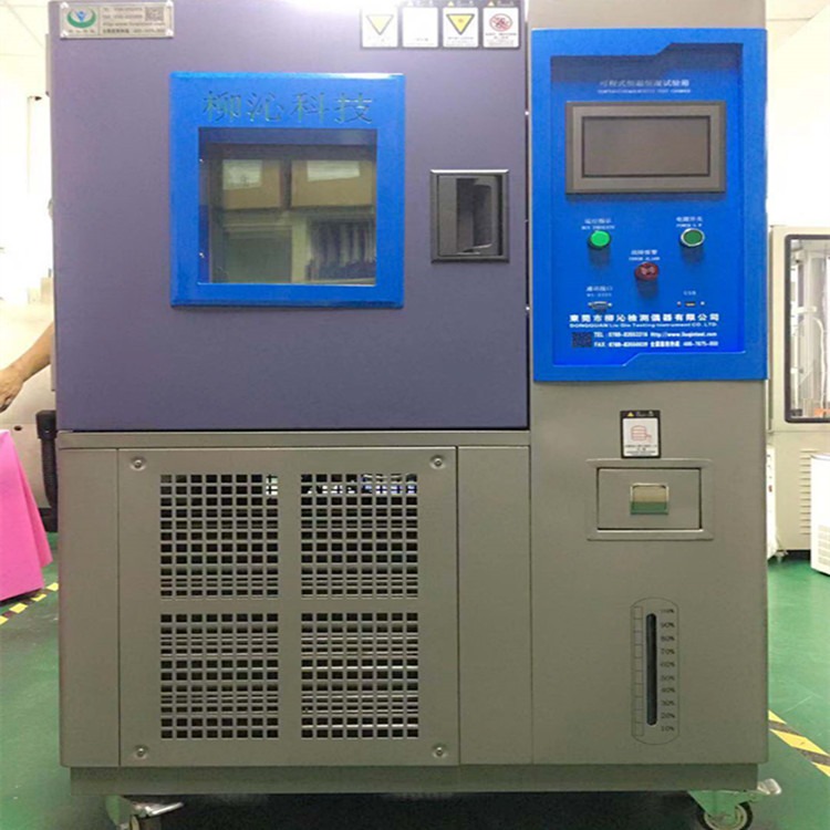 高温高湿循环测试箱  移动式高低温试验箱  柳沁科技 LQ-GD-150A