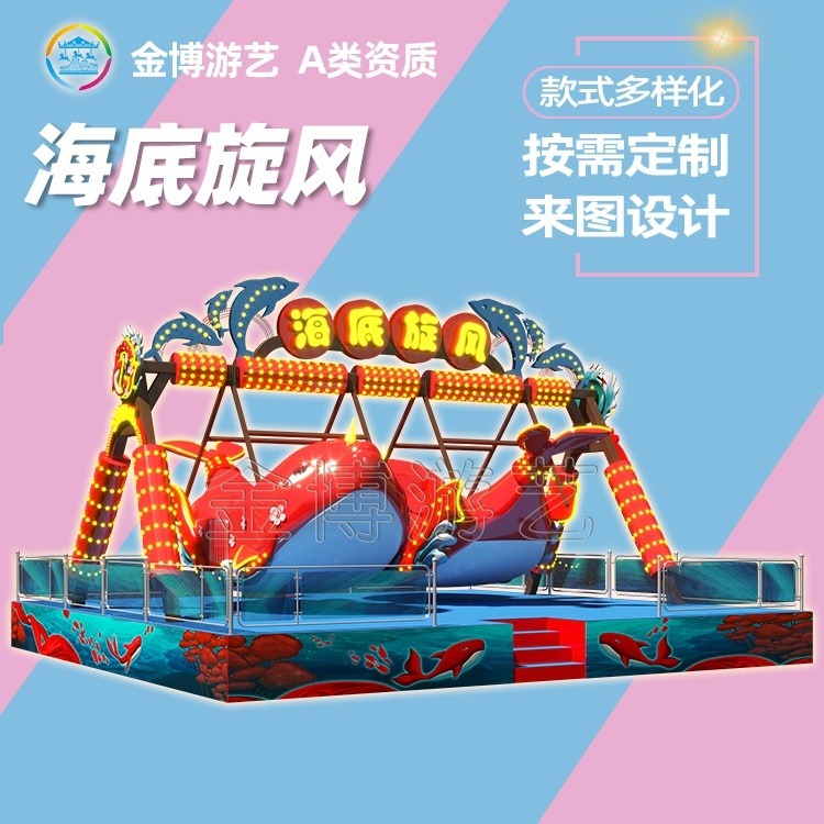 海底旋风新型网红户外游乐设施 双排海盗船亲子主题游乐园设备价格