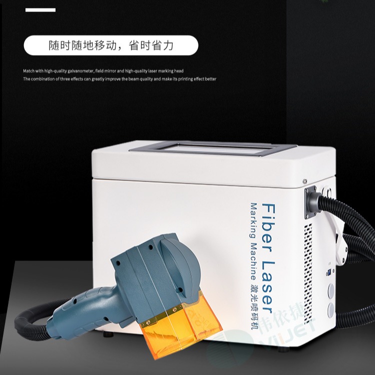 M300手持式打标机 小型激光打标机 广东白云打标机厂家 伟依捷图片