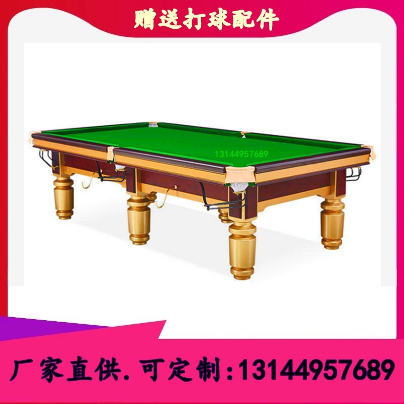 广西南宁美式台球桌黑八成人标准台家用国标桌台